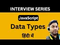 Data Types in javaScript in Hindi