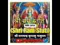Download Lagu श्री राम स्तुति: Shri Ram Stuti | 2 Min | दिव्य भक्ति की मधुर ध्वनि | सुनिए और मंत्रमुग्ध हो जाइए |