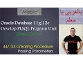 Oracle PLSQL Creating Procedure Passing Parameters