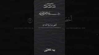 أم حسبت أن أصحاب الكهف والرقيم كانوا من آياتنا عجبا تلاوة خاشعة سورة الكهف Quran قرآن اكسبلور 