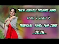 Download Lagu New adivadi treding song 🎧सनम रे सनम रे। adivasi tur tone , new adivasu timli song#adivasitimli
