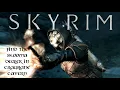 Skyrim FIND THE SKOOMA DEALER IN CRAGSLANE CAVERN