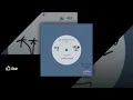 Young Community - In My (Royalty Free Music)