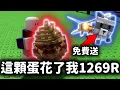 Download Lagu 【Grow a Garden】我氪金抽彩虹變異恐龍❗免費抽10隻浣熊10隻蜻蜓❗【培養花園】