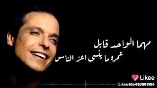 عامر منيب سلملي على عينك 