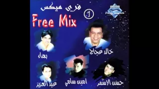 امين سامى   اخر مره   البوم فرى ميوزك   دندنها