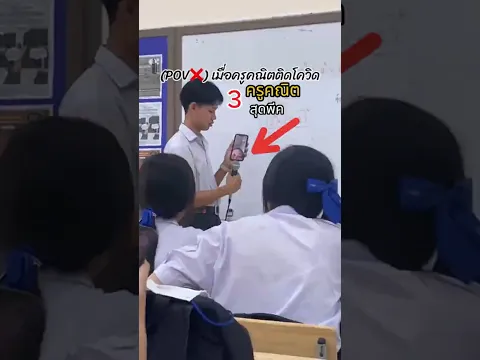 3 อันดับ ครูคณิตกับสปิริตการสอนที่ไม่มีอะไรหยุดได้! 😭📐🌧️