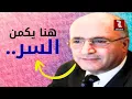 Download Lagu هنا يكمن السر..