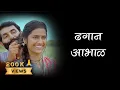 Download Lagu Dhagan Aabhal Lyrics | Raundal | Harsshit Abhiraj I Javed Ali, Vaishali Made