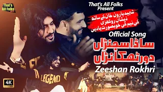 sada sajran door thikana zeeshan rokhri official song