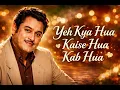Yeh Kya Hua Kaise Hua Kab Hua ❤️ | Kishore Kumar | Evergreen Classic Song