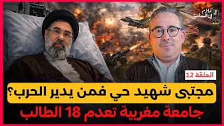 قائمة أفضل المدارس المغربية التي تكون المهندسين