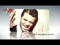 Fi Ashek - Samo Zaen | فى عشقك - سامو زين