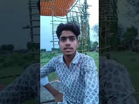 अमीर दामाद का जलवा 😅 #shorts #funny
