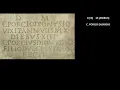How to read an inscription in Latin