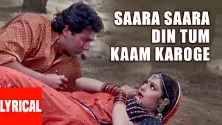 saara saara din tum kaam karoge lyrical video nigahen kavita krishnamruthy sunny deol sridevi