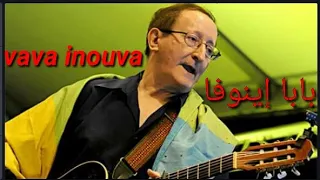 الفنان الأمازيغي إدير    بابا اينوفا                                         دندنها