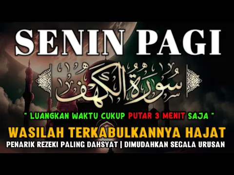 Download MP3 Dzikir Pagi  Surah Alkahfi di hari Senin InsyaAllah Rezeki Mengalir Deras Dosa Diampuni,Hajat Qobul