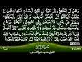 Download Lagu 04: Surah An-Nisa |Part 1| {TAJWEED QURAN} by Siekh Mahmood Khalil Al Husari (Husary)