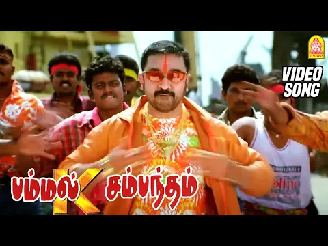 Kandhasamy Maadasamy - YouTube