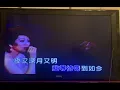 我有一段情 - 蔡琴