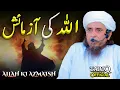 Lagu ALLAH Ki Azmaish | Mufti Tariq Masood