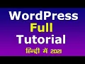 Complete Wordpress Tutorial for beginners Step by step full course in hindi web tech support