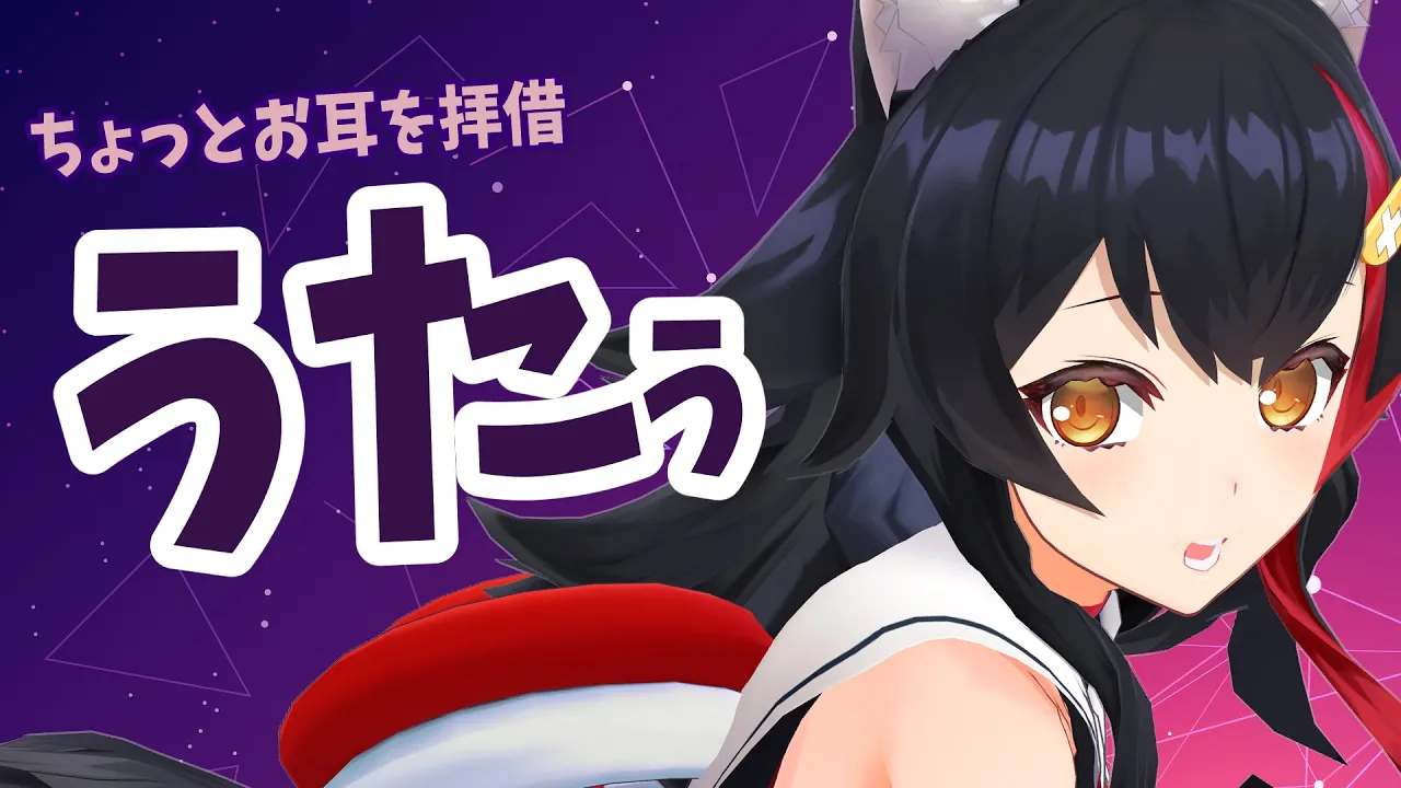 新年一発目の歌枠は深夜に。【大神ミオ】