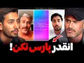 Download Lagu فحاشی شدید پژمان به امیرحسین بخاطر افشای راز دوست دخترش😨❌سرت تو کون خودت باشه مردک دوزاری‼️