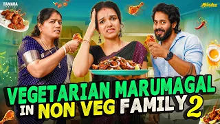Vegetarian Marumagal in Non-Veg Family 2 🥦🥩 | Ft.Archana | @AraathiOfficial  | Tamada Media