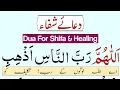 Download Lagu Dua for healing | Dua e Shifa | Allahumma rabban nasi adzhibil ba'sa
