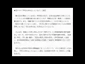 岩手中2自殺事件「見殺しにしたも同然」「ダメ教師」学校に怒りの声多数