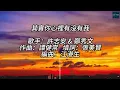 其實你心裡有沒有我 - 許志安 MV (高品質原聲)
