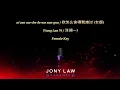 Lagu ni zen me she de wo nan guo / 你怎么舍得我难过 ( Yang Lan Yi) -Karaoke Female-No Vocal