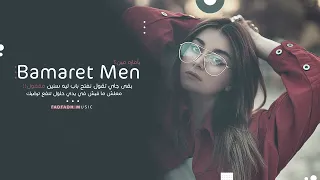اغاني 2023 | لو جاي في رجوع انساني شوف لك موضوع ثاني | وليد منصور