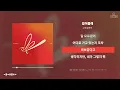 고추잠자리 - 걸어줄래 [ 가사/Lyrics ]
