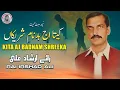 Download Lagu Kita Aj Badnam Shreekan_Official Video_ Rai Irshad Ali _ Latest Punjabi_Rai irshad Ali official_2024