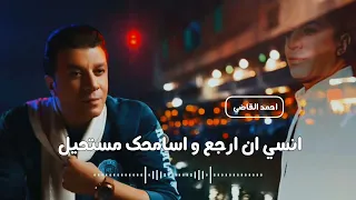 انا قلت ان انت صفحة من حياتي قلبتها مصطفي كامل زكرياتي معاك بتوجع 