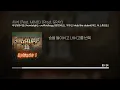 쉬어 (Feat. MINO) (Prod. GRAY) - 아넌딜라이트, unofficialboyy, BE'O(비오), 지구인, 머드 더 스튜던트 [ 가사 Lyrics ]