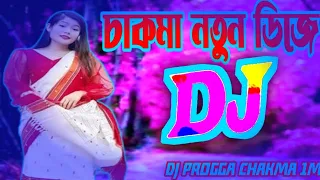rini sana official chakma music hard mix 2024 dj khokan