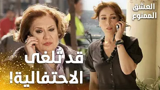 مسلسل العشق الممنوع   مقطع من الحلقة                    لميس أخبرت أرسن بكل ما حدث في المنزل  دندنها
