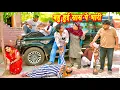 Download Lagu #बहु हुई सास पे भारी #सच्ची घटना #हरियाणवी पारिवारिक नाटक #new hindi film #latest2025 #dr_devsariya