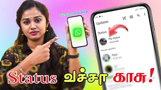 whatsapp status money earning how to earn money from whatsapp parttime job online tamil tech central