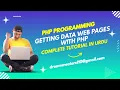 PHP Getting Data Web Page with the field of PHP Complete Tutorial in Urdu Hindi