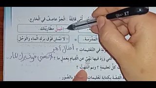 اتدرب على التعبير ص 47 انشطة اللغة السنة الثالثة ابتدائي 
