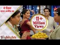 Download Lagu ये रिश्ता नायरा-कार्तिक का | Naira spoils Suhana's plan!