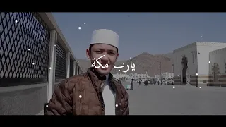 Lirik Lagu Ya Robba Makkah (يَا رَبَّ مَكَّةَ) - Sayyid Alwi Assegaf