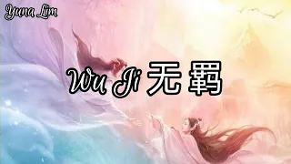 req wu ji xiao zhan u0026 wang yi bo u0026 lyrics