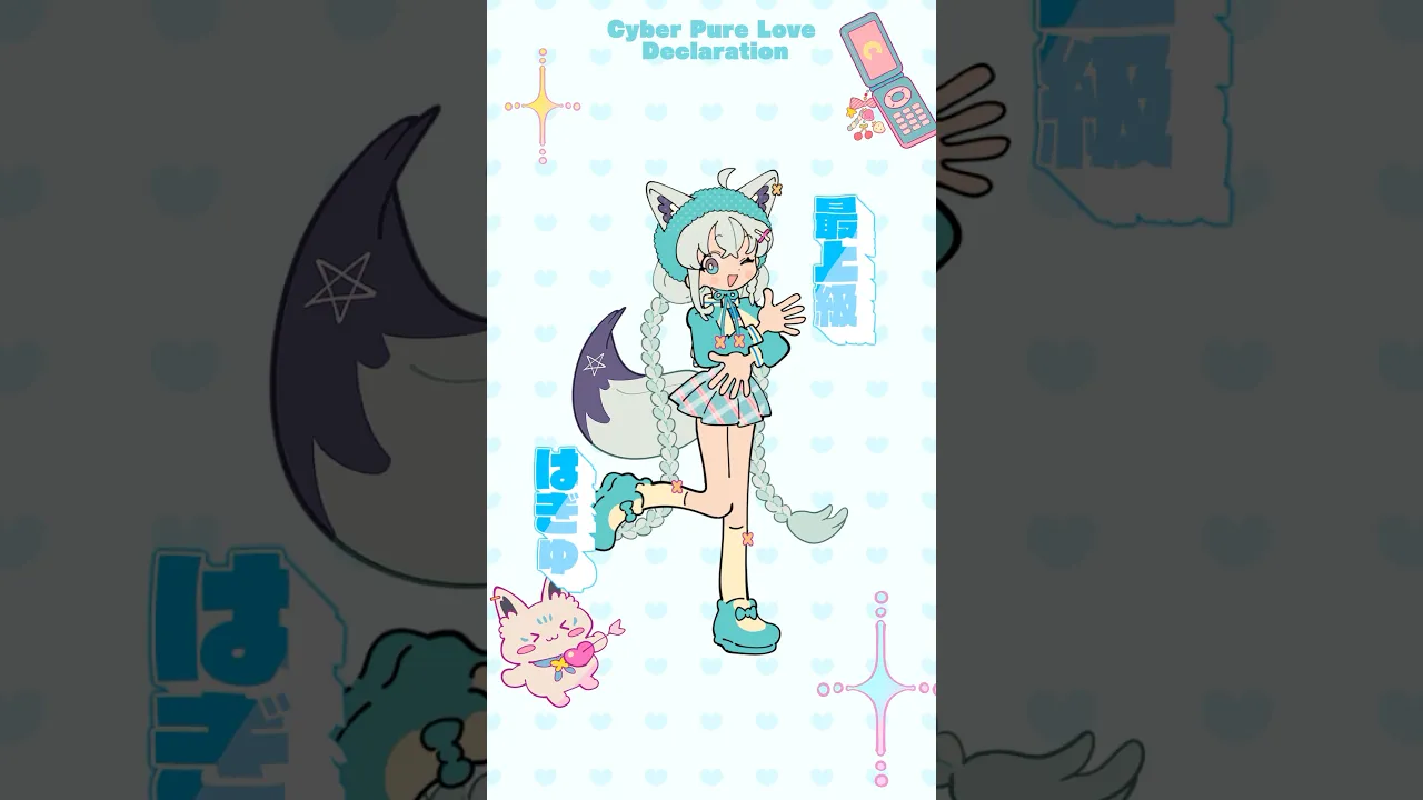 【電脳ぴゅあ推し大宣言】ホロライブ1期生オリジナル楽曲⸜❤︎⸝‍ 踊れちゃう素材もMV動画にて配布中です✨️#電脳ぴゅあ推し大宣言 #ホロライブ #白上フブキ #shorts  #Vtuber