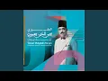 Download Lagu Nashartu fī mawkib l-'ushshāq, qaṣīda
